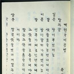 주시경4.jpg