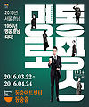 2016년 6월 20일 (월) 01:01 판의 섬네일