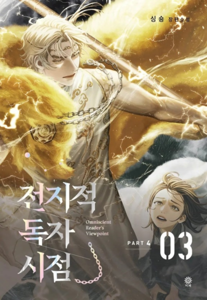 파일:제천대성 표지.png