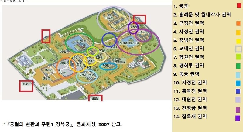 파일:경복궁지도0917wan.jpg
