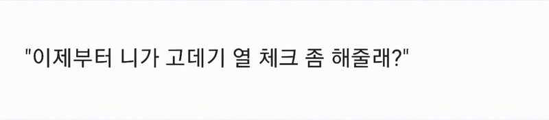 파일:더글로리대사 고데기.jpg