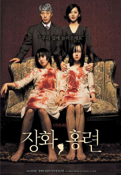 파일:장화홍련 포스터.jpg