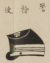 1899 상모 경무사.png