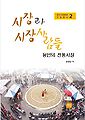 2017년 3월 4일 (토) 03:45 판의 섬네일