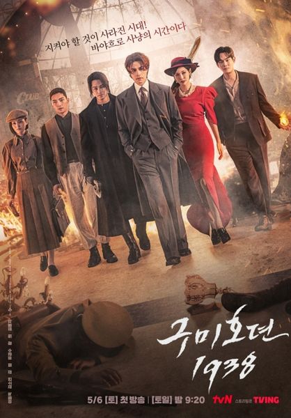 파일:구미호뎐2 포스터.jpeg