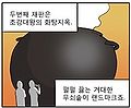 2016년 6월 22일 (수) 23:35 판의 섬네일