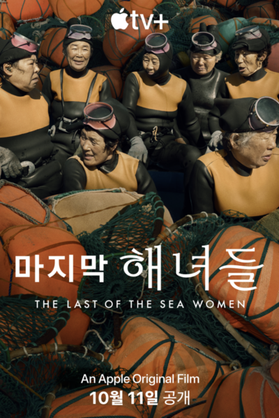 파일:Apple TV&A24 공동제작.png