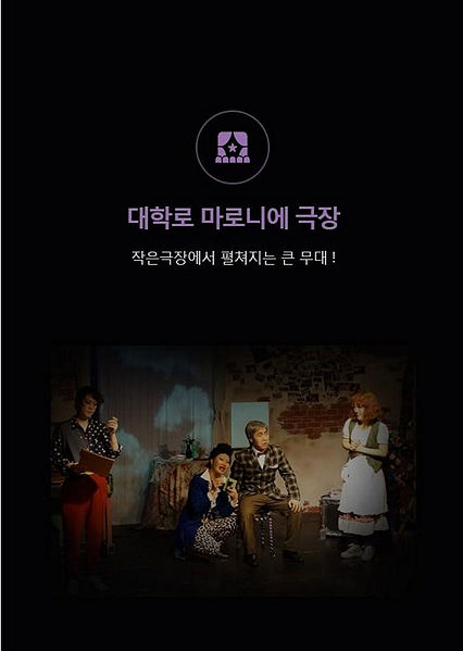 파일:대학로 마로니에 극장.jpg