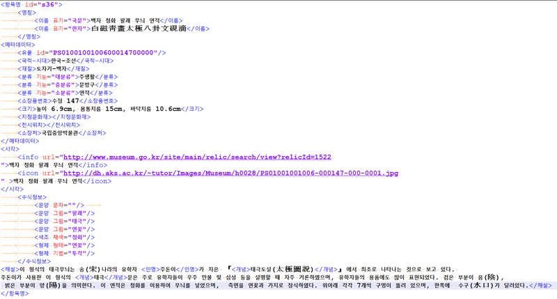 파일:백자 xml요소.png