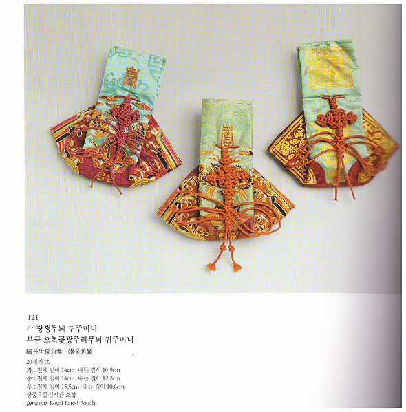 파일:귀주머니.jpg