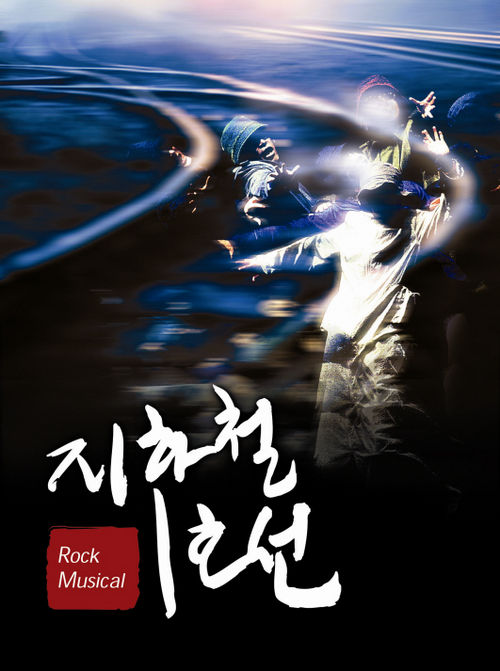 지하철1호선1.jpg
