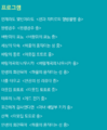 2017년 6월 12일 (월) 02:34 판의 섬네일