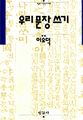 2019년 6월 17일 (월) 23:06 판의 섬네일