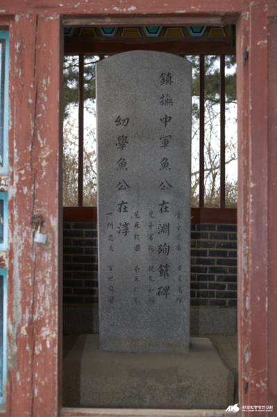 파일:강화 광성보 어재연 어재순 순절비.png