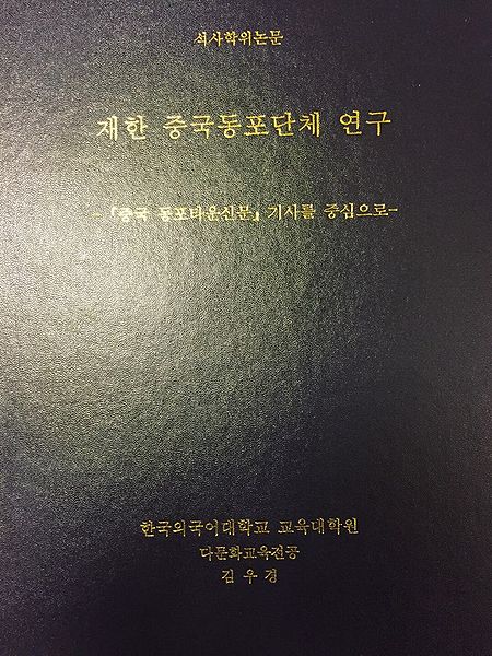 파일:기사논문.jpg