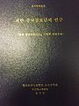 2016년 5월 29일 (일) 21:11 판의 섬네일