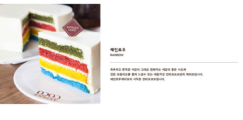 파일:레인보우케이크.jpg