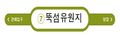 2017년 3월 4일 (토) 02:44 판의 섬네일