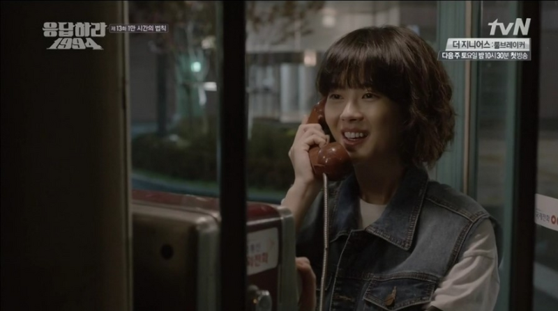 파일:13화 공중전화 사랑확인.png