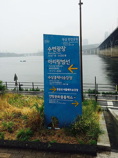 파일:Seom2 (17).jpg