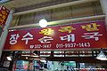 2017년 3월 4일 (토) 02:10 판의 섬네일