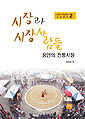 Book2013.jpg