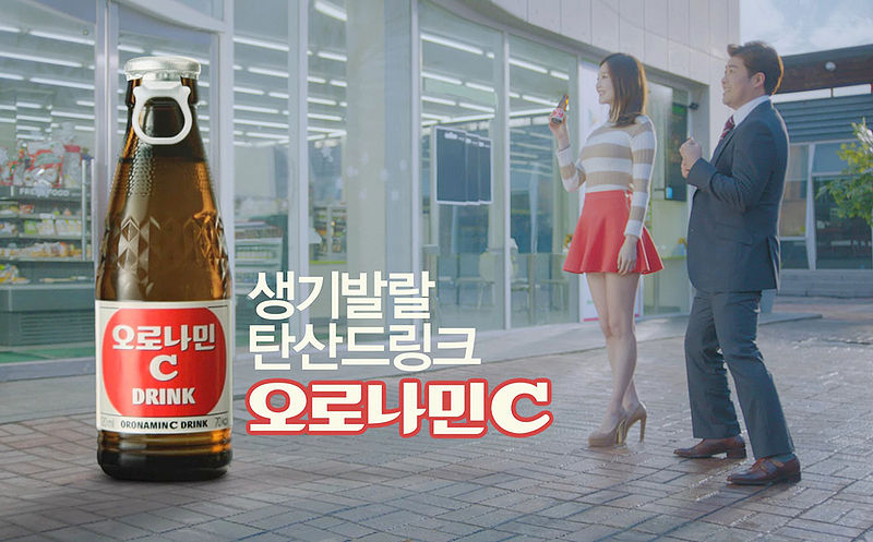 파일:오로나민c.jpg