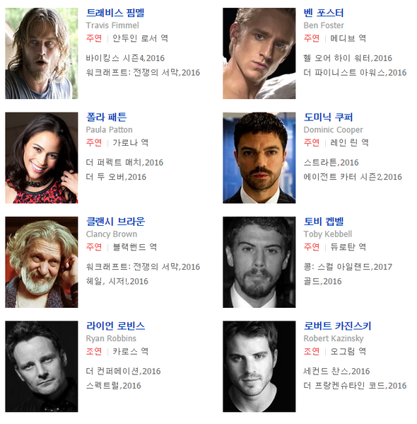 파일:워크래프트배우.png
