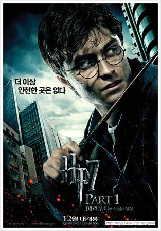 해리포터와 죽음의 성물1.jpeg