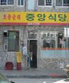 2017년 3월 4일 (토) 02:56 판의 섬네일