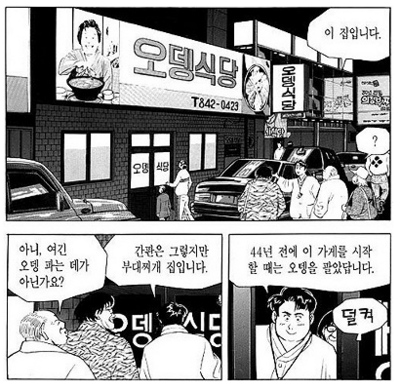 만화.png