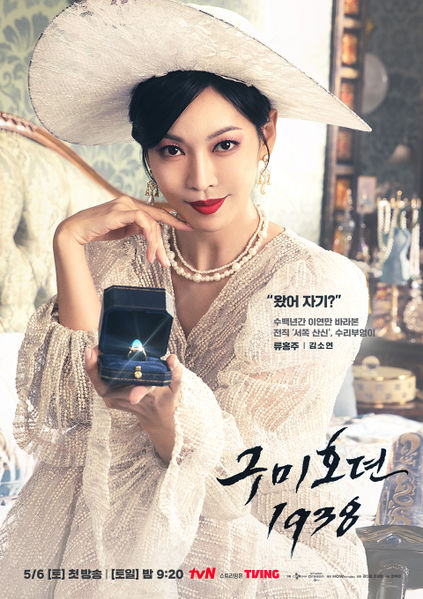 파일:구미호뎐 류홍주.jpg