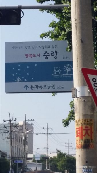 파일:20150525 162622.jpg