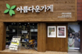 2017년 3월 4일 (토) 02:32 판의 섬네일