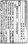 서유기 목판본.jpg