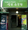2016년 6월 6일 (월) 00:22 판의 섬네일