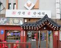 Jangwonmain.jpg