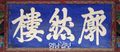L20131002.010200740470001i2.jpg