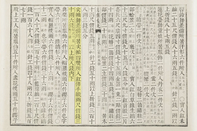 파일:정해진찬의궤 권3 036ab 악기풍물 3.jpg