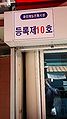 Gwangjin01.jpg