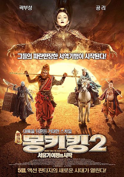 파일:손오공2.jpg