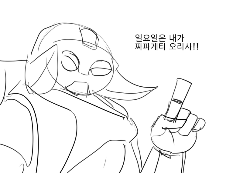 파일:오리사짜파.png