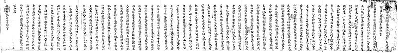 파일:李聃命敎書.jpg