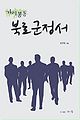 2016년 5월 5일 (목) 20:25 판의 섬네일