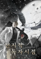 2025년 4월 14일 (월) 14:19 판의 섬네일