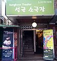 2016년 6월 5일 (일) 23:55 판의 섬네일
