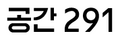 S291.png