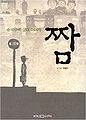 2016년 6월 7일 (화) 20:49 판의 섬네일