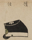 1899 상모 권임.png