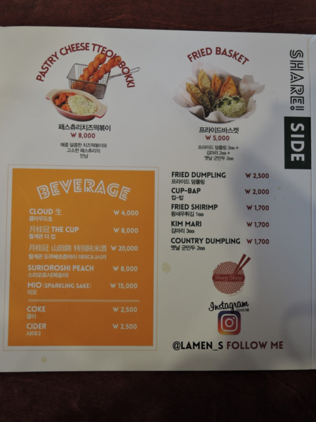 파일:라멘에스4.png
